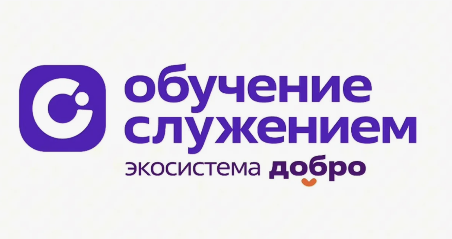 Федеральная программа «Обучение служением»