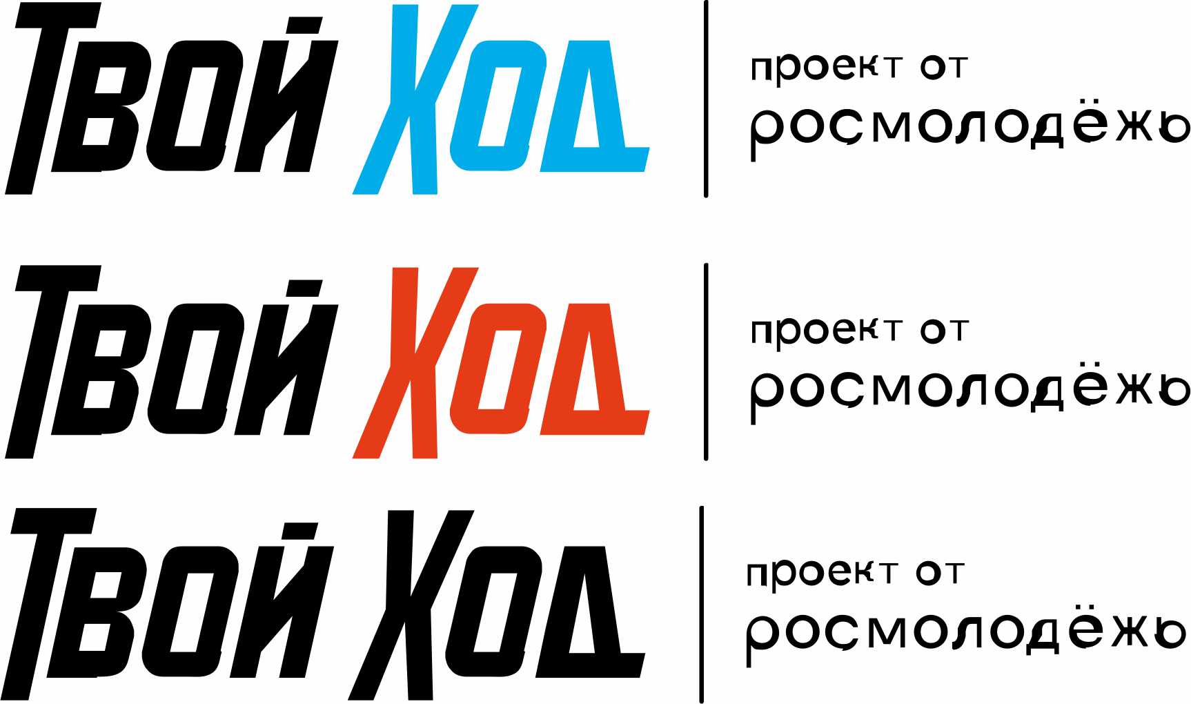 Всероссийский студенческий форум «Твой Ход — 2026»