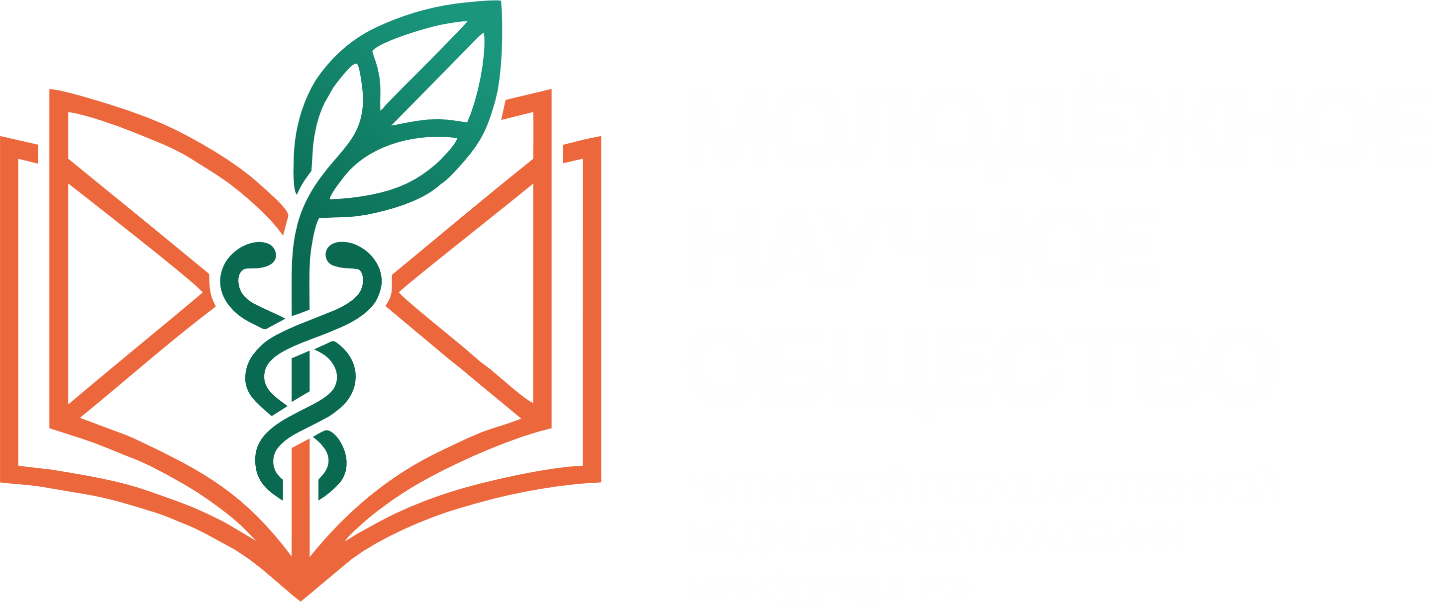XXV Научная конференция студентов и молодых ученых с международным участием «Медицина завтрашнего дня»