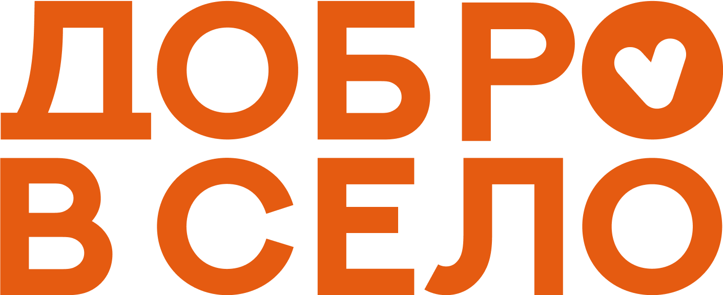 Всероссийский проект «#ДоброВСело»