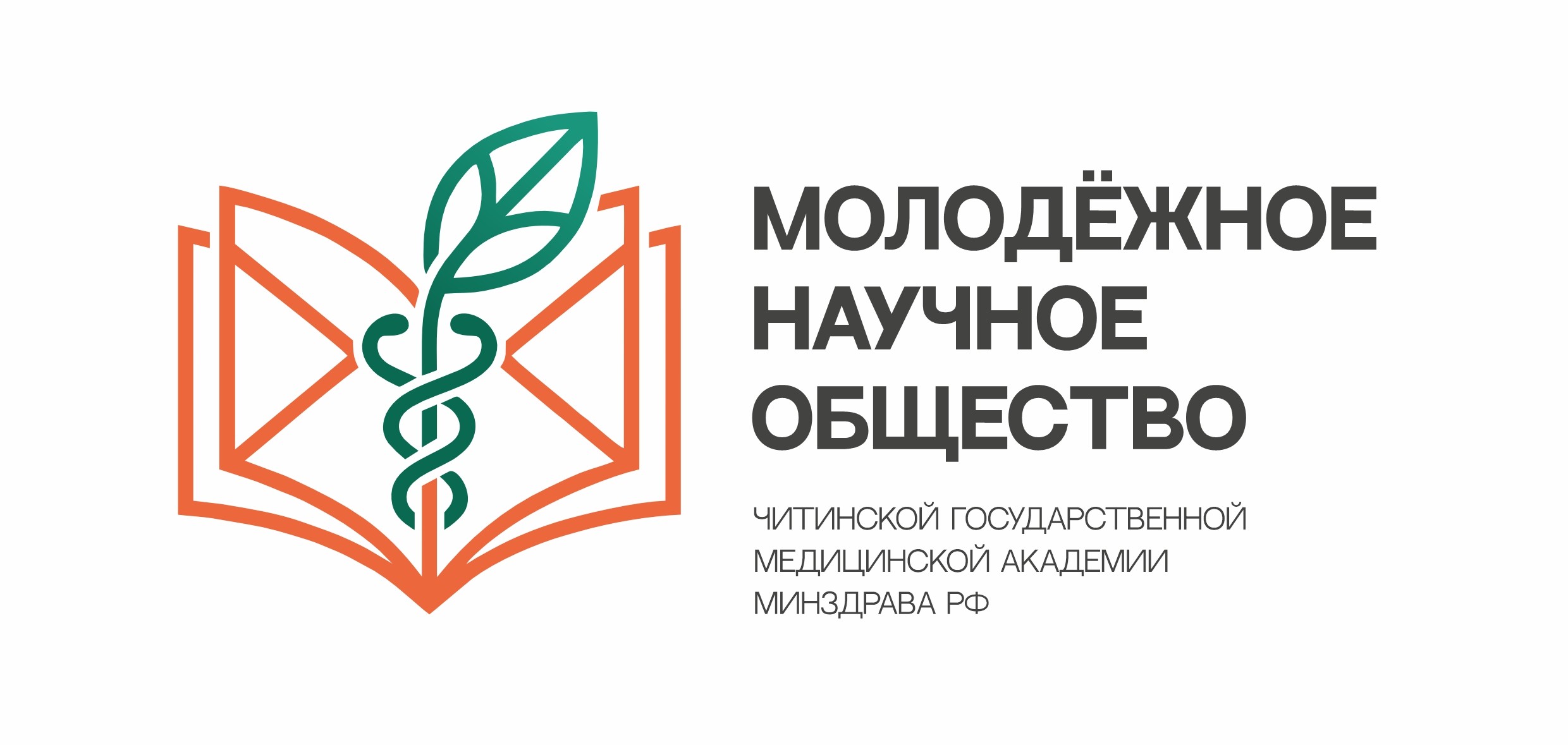 XXV Научная конференция студентов и молодых ученых с международным участием «Медицина  завтрашнего дня» 